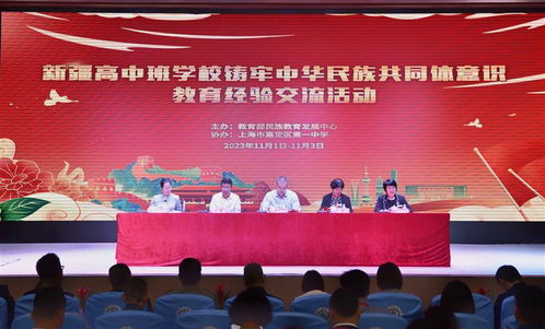 嘉定一中 以文化認同與愛國情懷為基，鑄牢中華民族共同體意識——新疆高中班學校經驗交流活動紀實