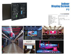 室內(nèi)LED顯示屏供應(yīng)商與廠商全解析 如何選擇理想的LED室內(nèi)屏