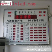 LED應(yīng)用系列產(chǎn)品 信用社單色室內(nèi)LED利率屏與室內(nèi)屏解析